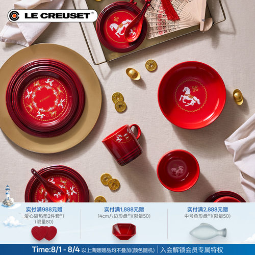 百年酷彩LECREUSET珐琅锅铸铁锅马年限定S圆形锅炻瓷套组精选礼赠