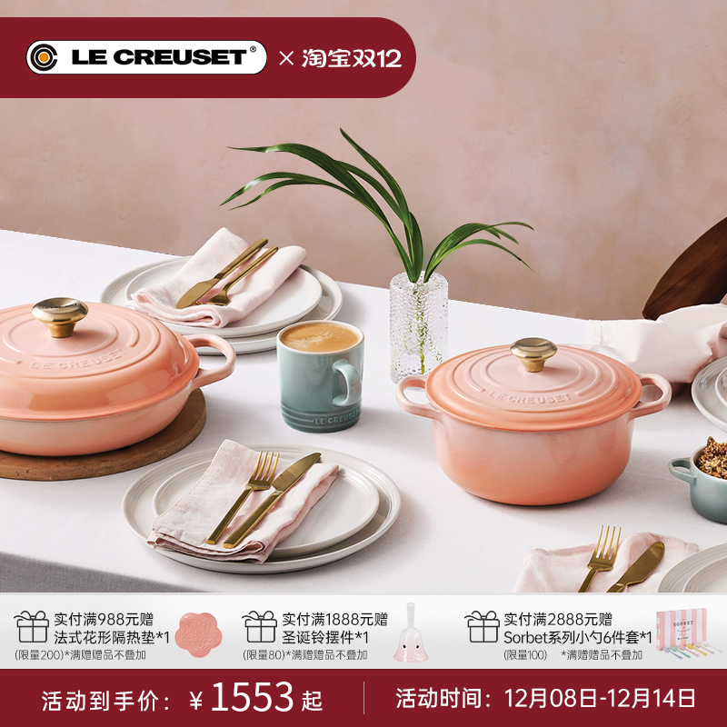 酷彩无花果s级煎炸珐琅铸铁锅