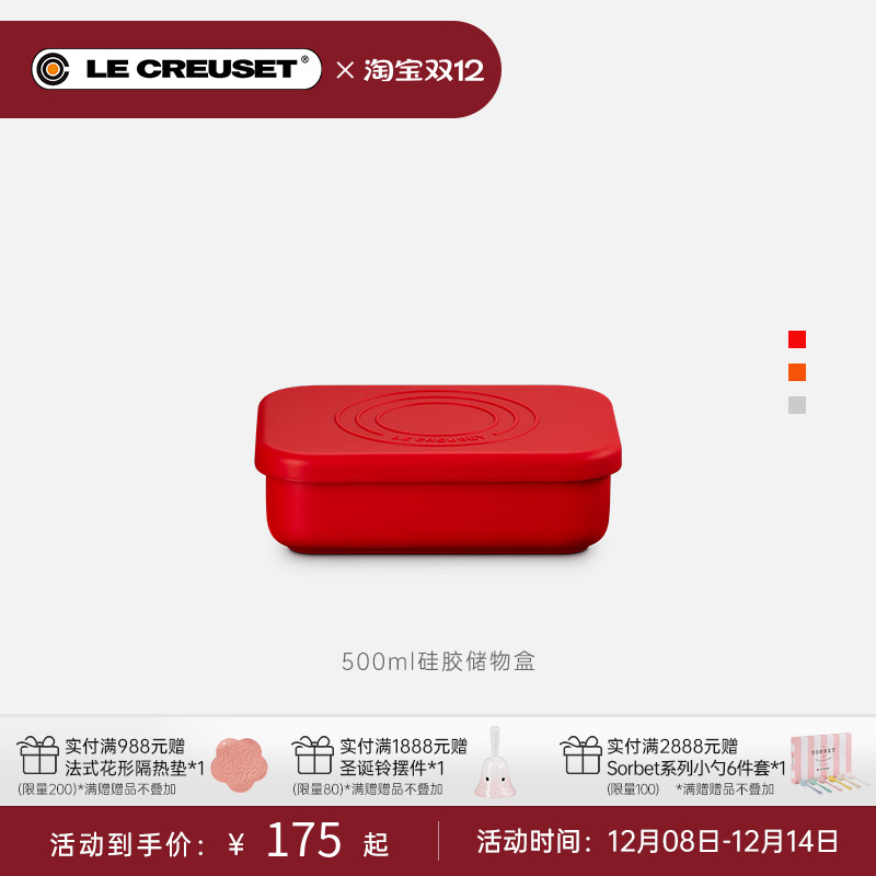 酷彩硅胶储物盒收纳盒法国进口