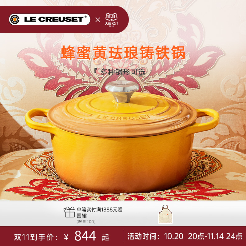 酷彩珐琅铸铁锅新品上市