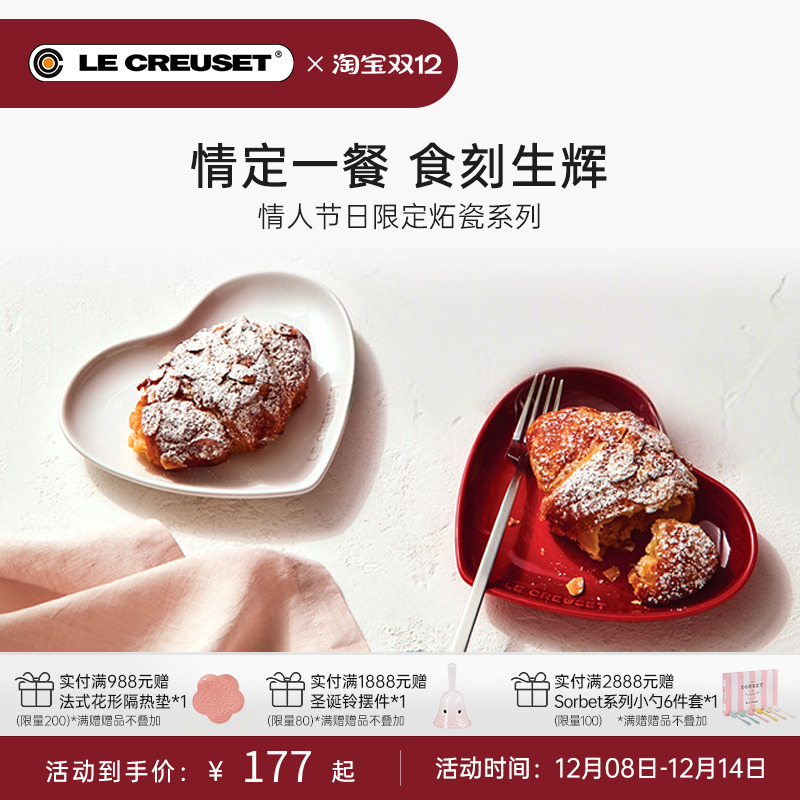 酷彩心形盘心形碟炻瓷情人节