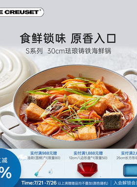 百年酷彩珐琅锅铸铁海鲜锅S系列