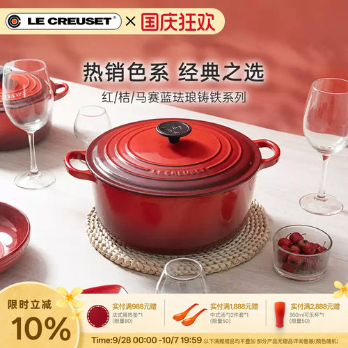 百年酷彩LECREUSET红桔色珐琅铸铁锅圆形海鲜锅深烧焖煮煎锅礼物