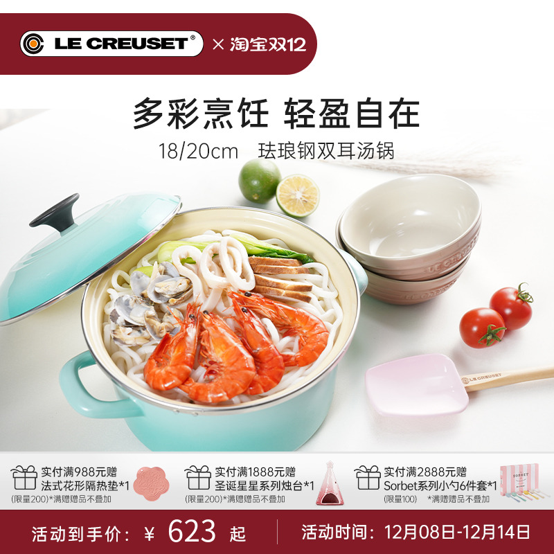 百年酷彩珐琅钢煲汤锅焖烧炖锅