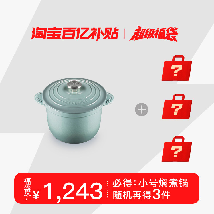 酷彩厨房焖煮锅闷袋