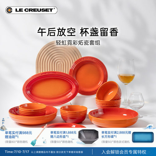 酷彩多巴胺炻瓷餐具轻虹霓彩