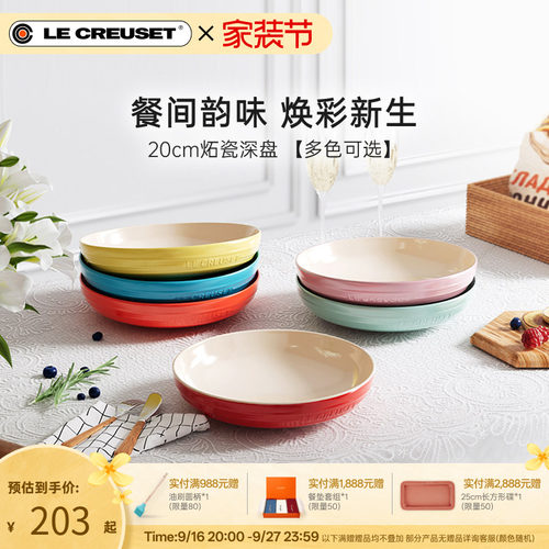 百年酷彩餐具盘深盘陶瓷盘家用