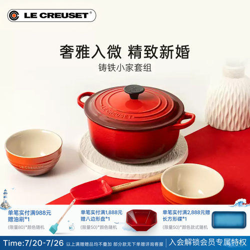 蒸焖炖煮 实用套装之选