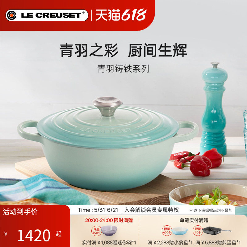 酷彩LE CREUSET法国进口珐琅铸铁圆形锅海鲜深烧锅炖煮煲汤青羽色