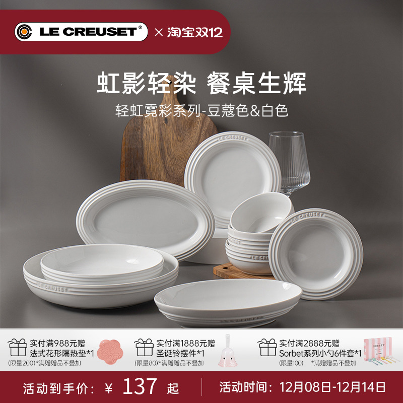 12/20cm深盘酷彩炻瓷法国餐具