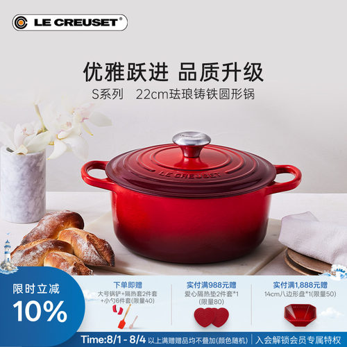 酷彩法国进口珐琅铸铁圆形炖煮