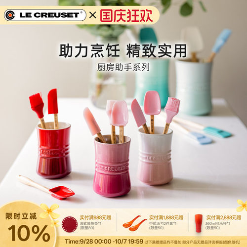 酷彩lecreuset炻瓷创意风收纳罐
