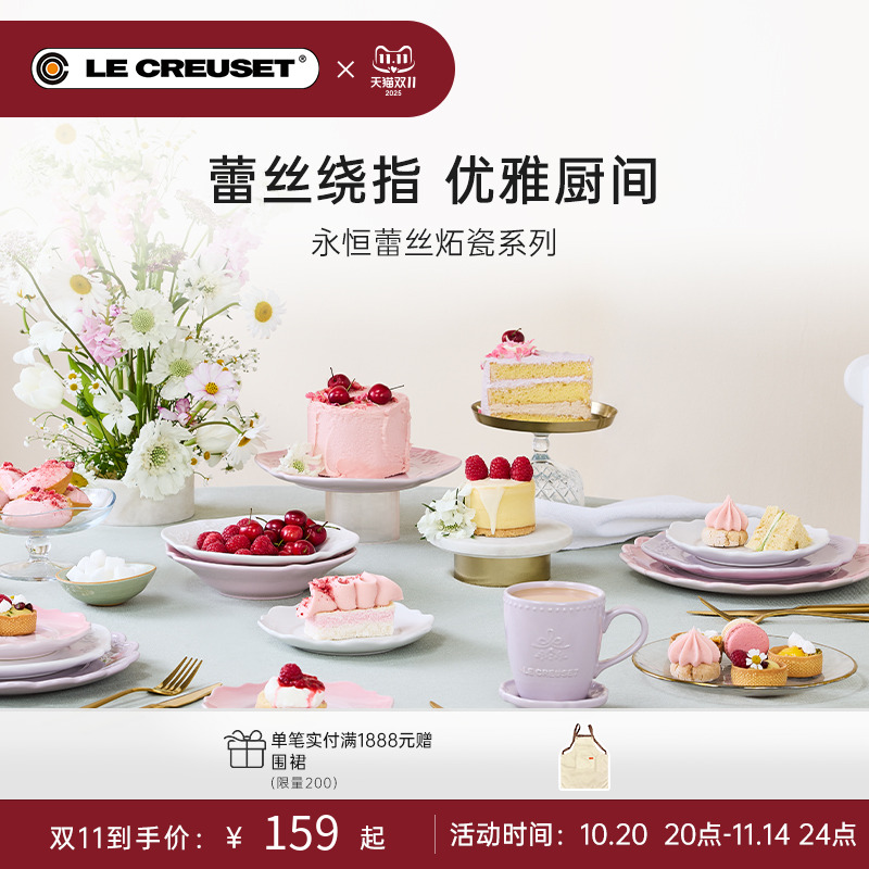 酷彩马克杯花边碟浮雕