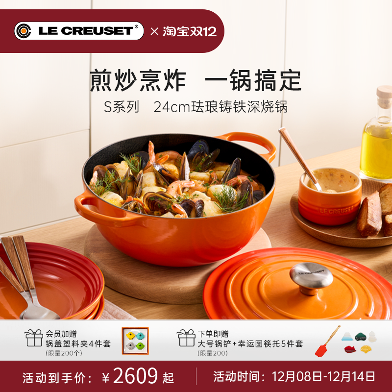 百年酷彩珐琅锅铸铁深烧锅S系列