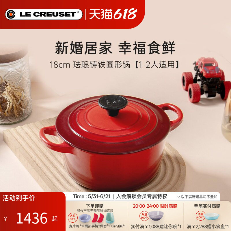 酷彩LE CREUSET进口珐琅铸铁锅S系列16/18/20cm圆形锅酱汁锅