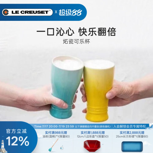 法国250ml可乐杯水杯酷彩
