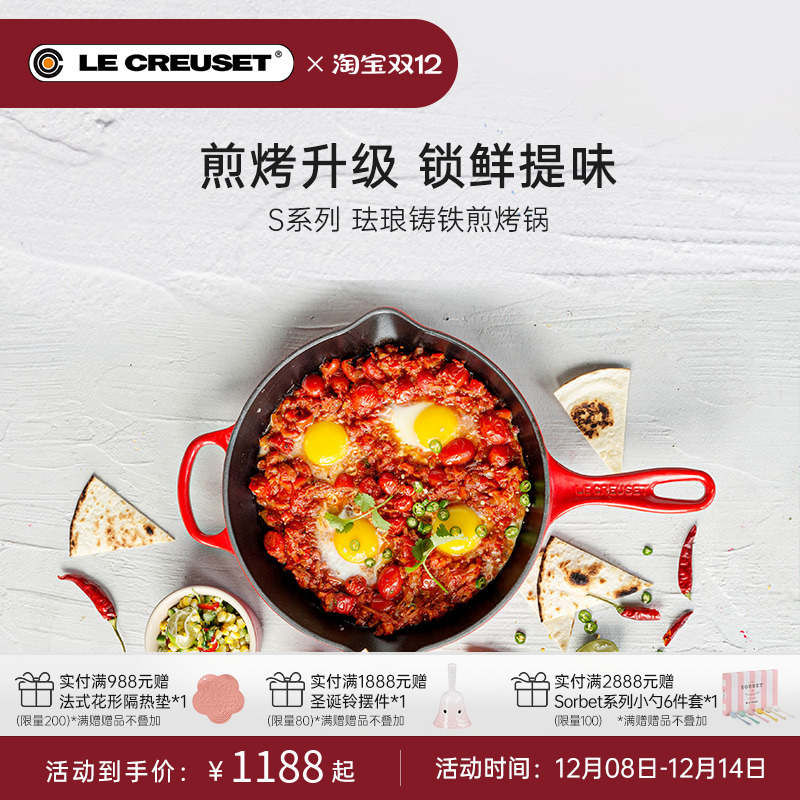 烤锅法国铸铁酷彩S级露营家用