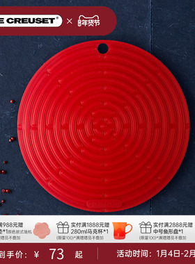 酷彩LE CREUSET法国硅胶隔热锅垫餐具垫锅把手耳朵隔热防烫手柄套