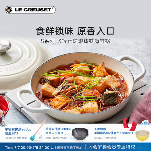 百年酷彩珐琅锅铸铁海鲜锅S系列