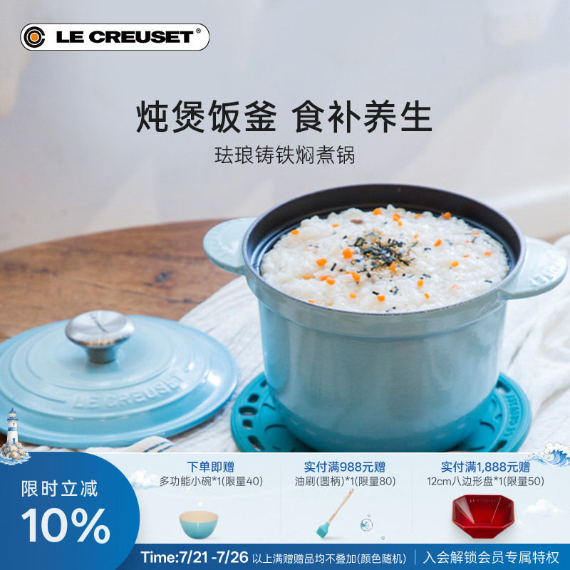 百年酷彩LECREUSET珐琅铸铁锅焖煮锅炖汤锅多功能微压一人食小锅