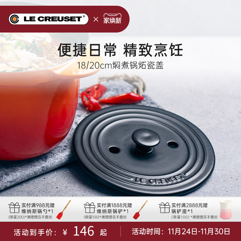 法国lecreuset酷彩盖铸铁珐琅