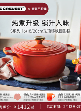 酷彩LE CREUSET法国进口珐琅铸铁锅S系列16/18/20cm圆形锅酱汁锅