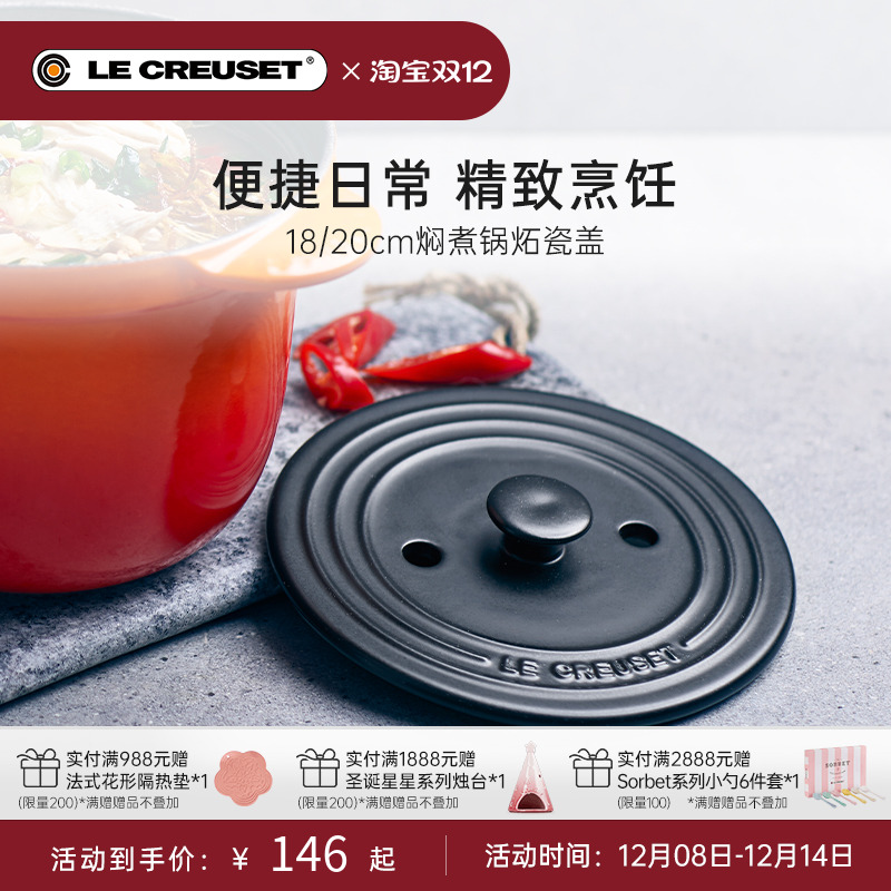 法国lecreuset酷彩盖铸铁珐琅