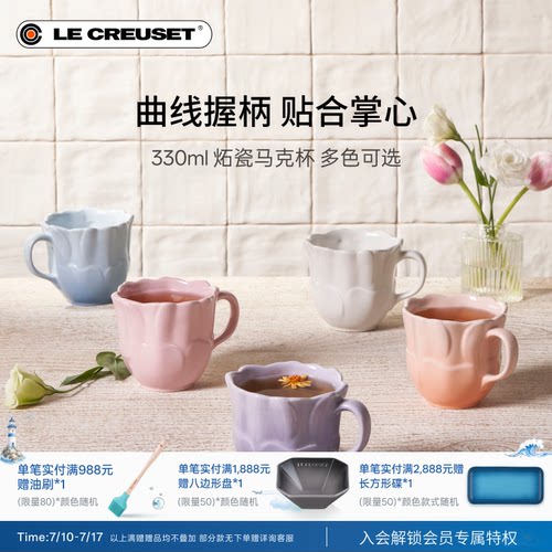 LECREUSET酷彩瓷创意花边盘