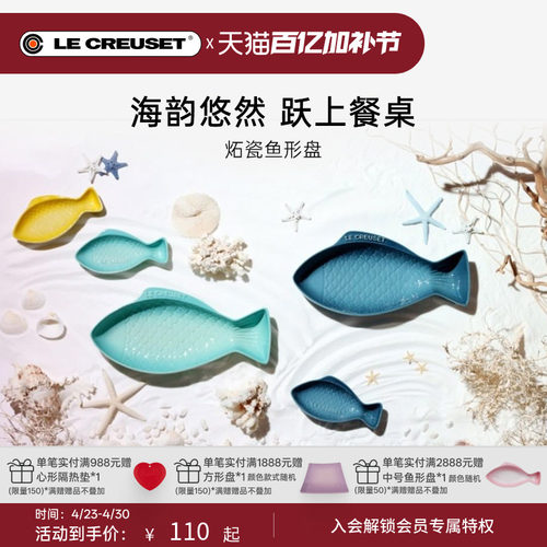 餐盘酷彩炻瓷法国鱼形