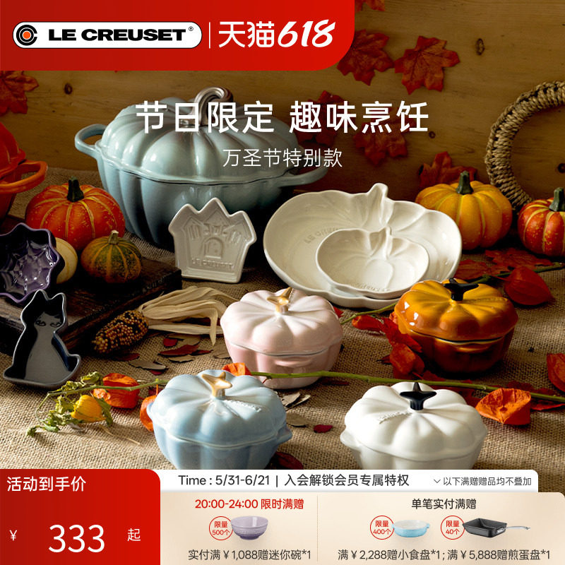 酷彩LE CREUSET法国炻瓷 万圣节南瓜形烤罐南瓜盘炖甜品家用烘焙