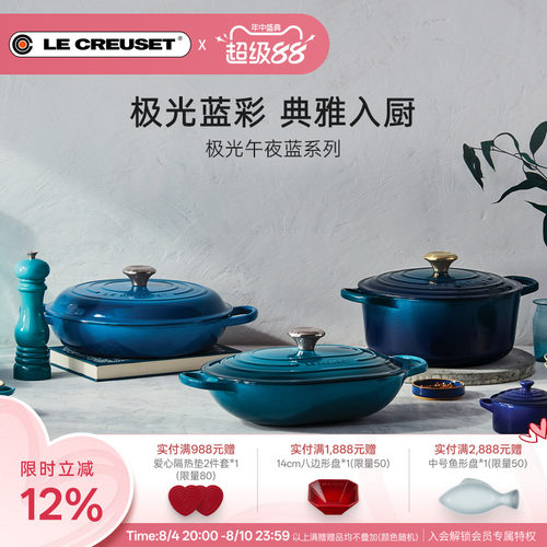 酷彩LE CREUSET法国进口珐琅铸铁锅S系列汤锅煎烤锅极光午夜蓝 - 封面