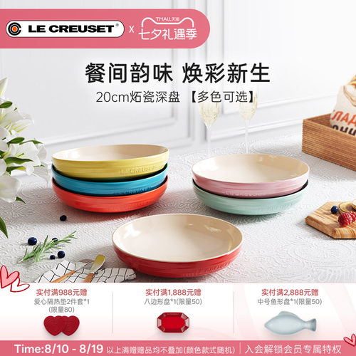 百年酷彩餐具盘深盘陶瓷盘家用