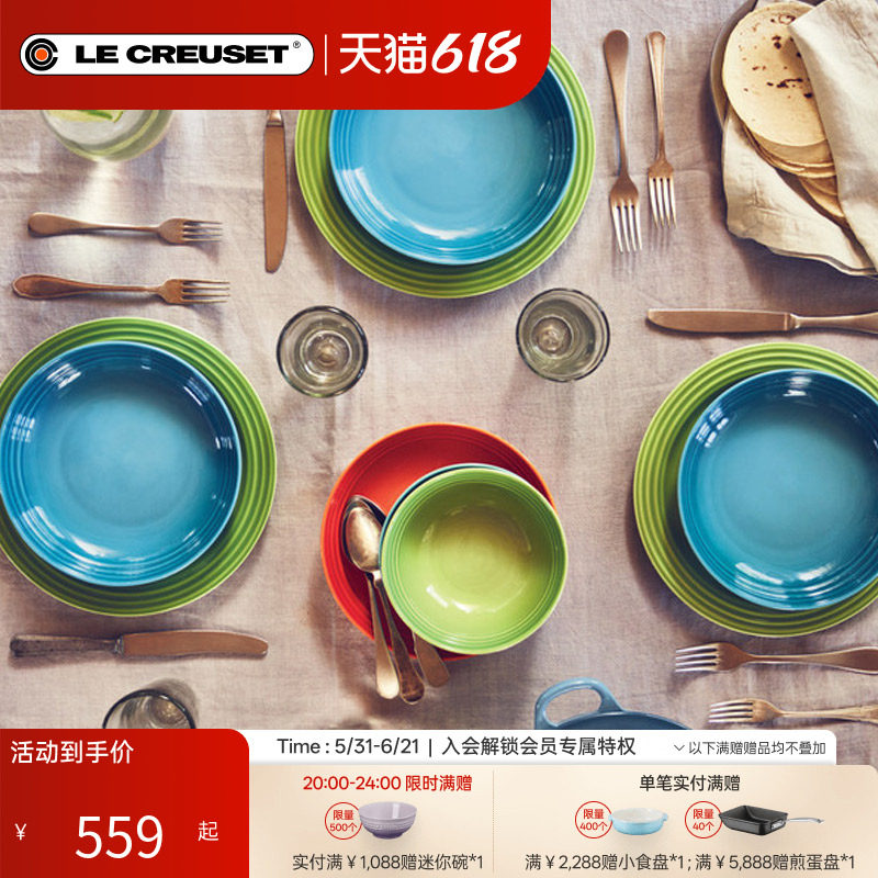 百年酷彩LE CREUSET东京系列日式意面碗圆形盘子圆碟餐具盘炻瓷