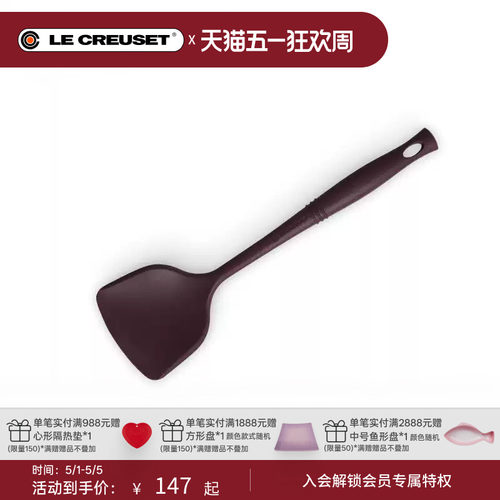 酷彩LE CREUSET食品级硅胶烹饪用具赋新系列小勺锅铲汤勺煎铲