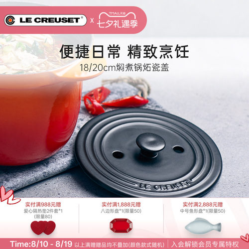 法国lecreuset酷彩盖铸铁珐琅