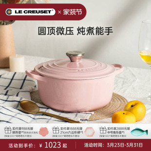 百年酷彩LE CREUSET珐琅锅铸铁锅圆形锅深烧锅雪纺粉煲汤法国进口