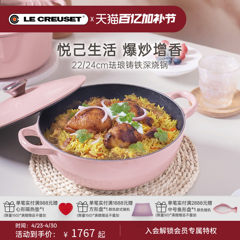 百年酷彩LE CREUSET珐琅锅铸铁锅深烧炖锅煎炒锅微压家用法国进口