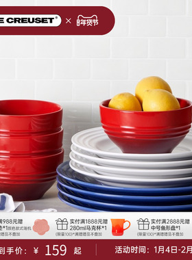 酷彩LE CREUSET法国16cm麦片碗水果沙拉碗汤面粥泡面多色