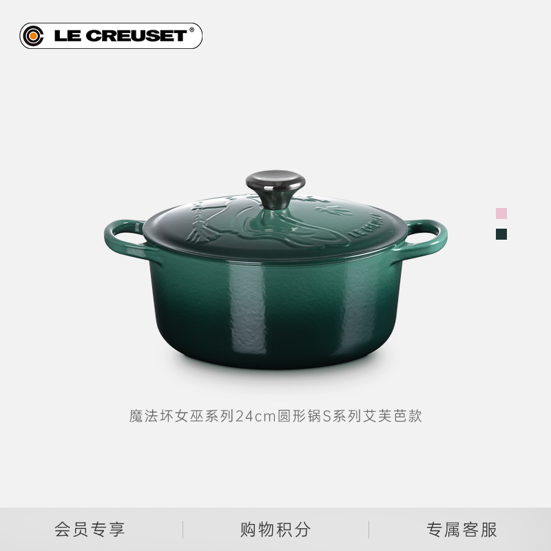 酷彩珐琅铸铁锅S系列圆形锅女巫
