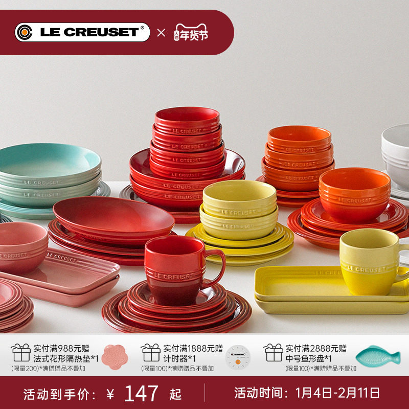 【限时折扣】百年酷彩餐具炻瓷圆形碟方形碟碗盘碟满5件更优惠,餐饮具,碟,淘宝优惠券,粉丝福利购,淘宝优惠卷