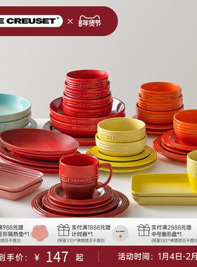 【限时折扣】百年酷彩餐具炻瓷圆形碟方形碟碗盘碟满5件更优惠