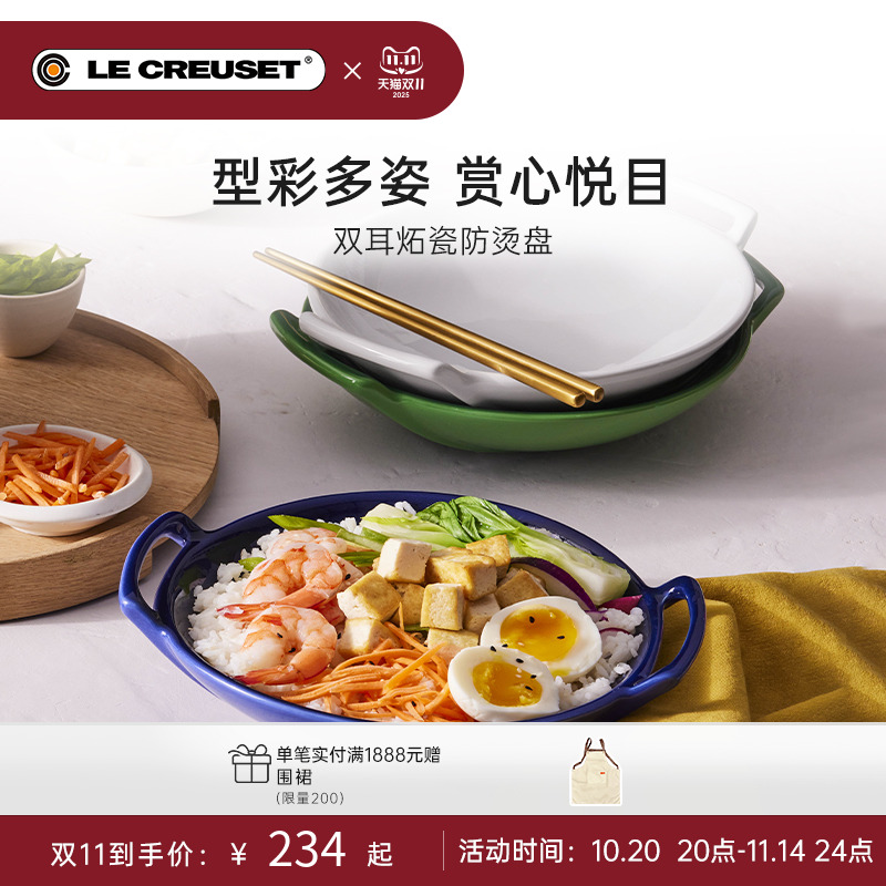 酷彩法国瓷锅深汤圆盘双耳20cm