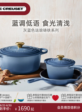 酷彩LECREUSET法国进口铸铁锅S系列圆形锅海鲜锅深烧锅灰蓝色