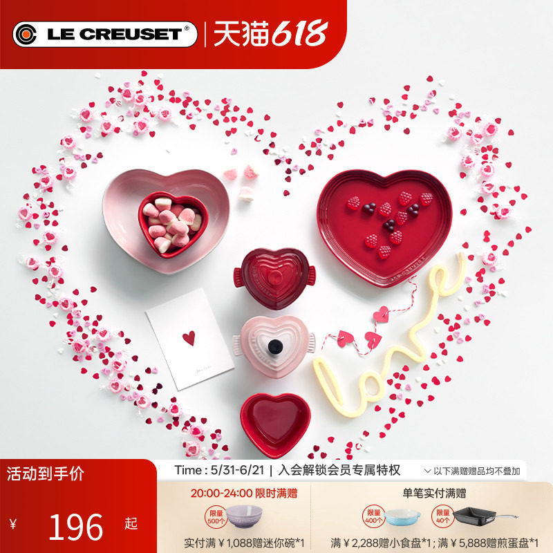 酷彩LE CREUSET法国情侣心形盘2件套马克杯餐盘家用心形炻瓷餐具