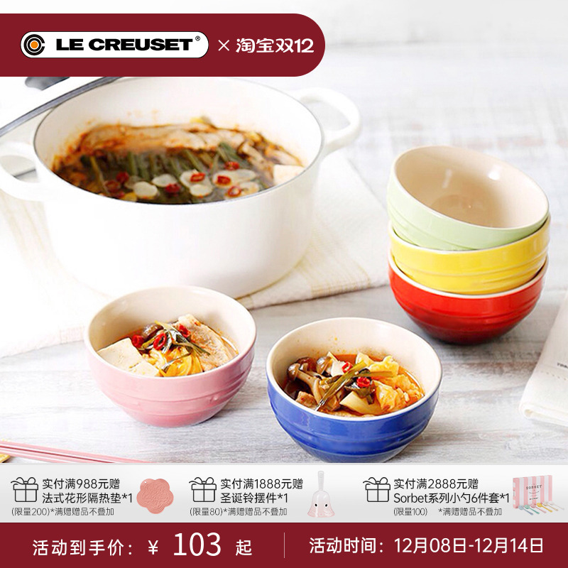法国lecreuset酷彩炻瓷米饭碗