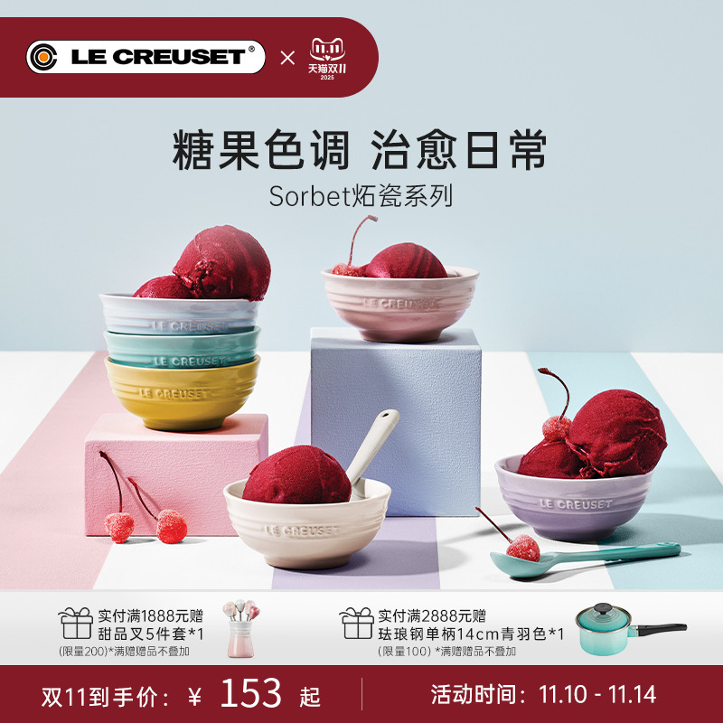 法国lecreuset酷彩炻瓷小勺子