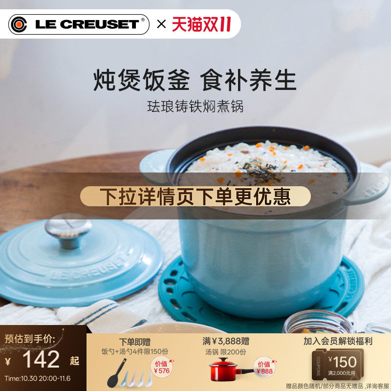 酷彩LECREUSET珐琅铸铁锅焖煮锅炖汤锅一人食小锅