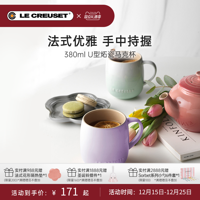 酷彩炻瓷380毫升U型马克杯