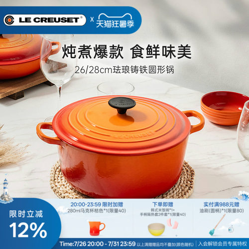 酷彩法国26cm圆形炖煮珐琅铸铁锅