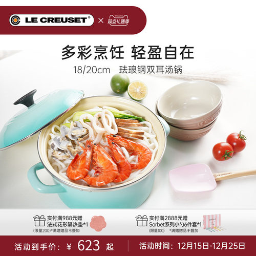 百年酷彩珐琅钢煲汤锅焖烧炖锅